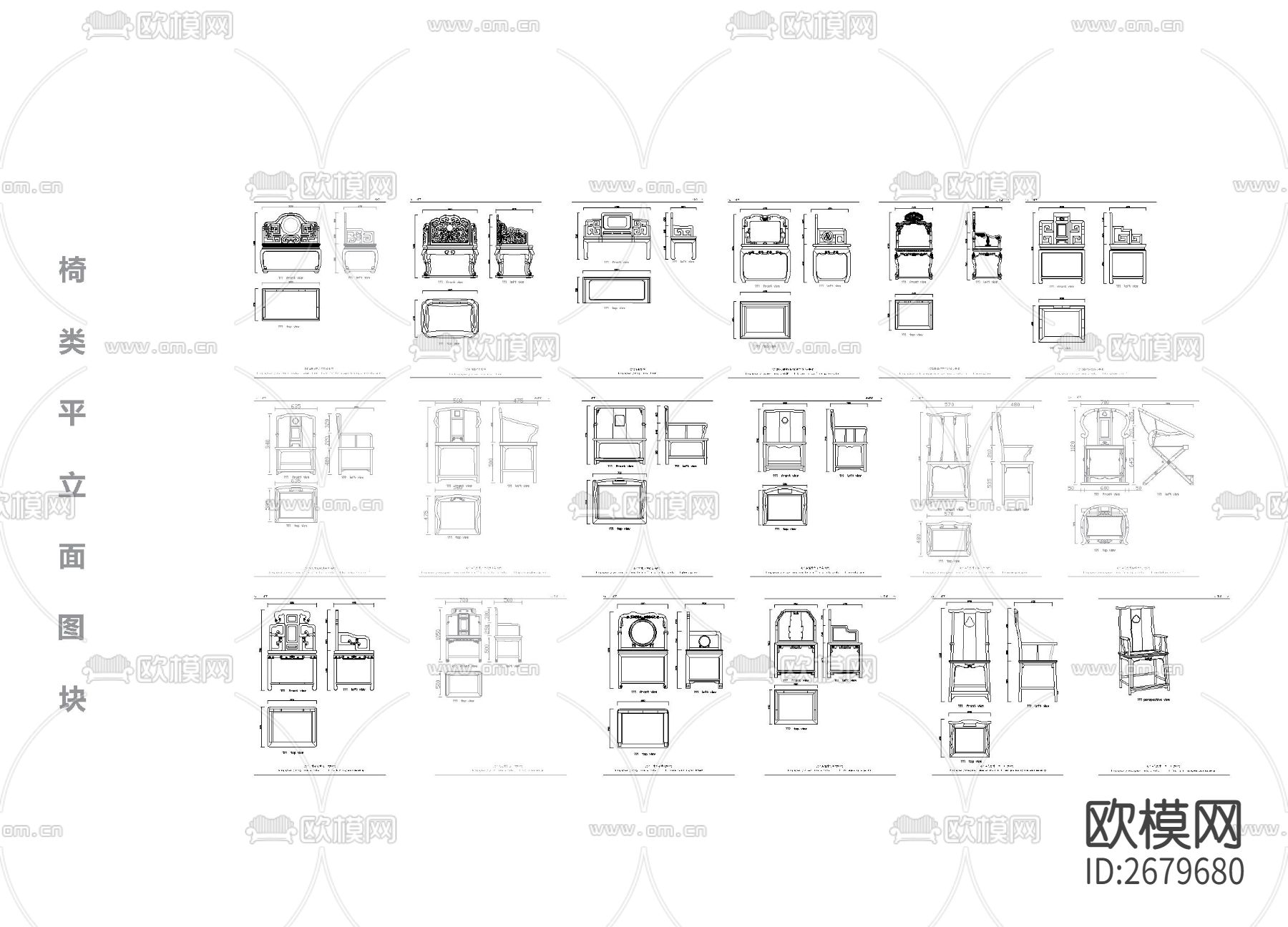 带尺寸椅类平立面图块cad施工图下载（渲染图1）