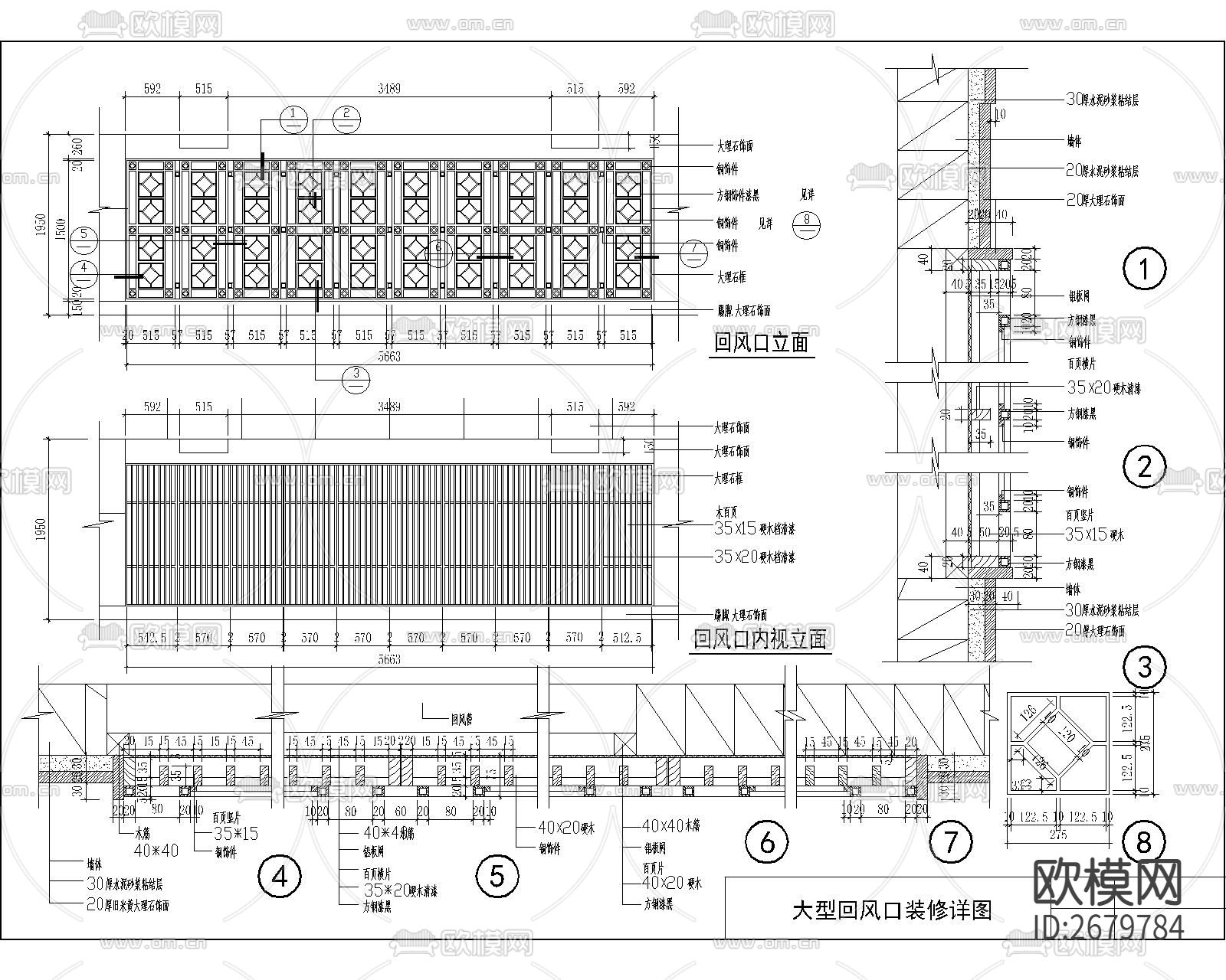 大型回风口cad施工图下载（渲染图2）