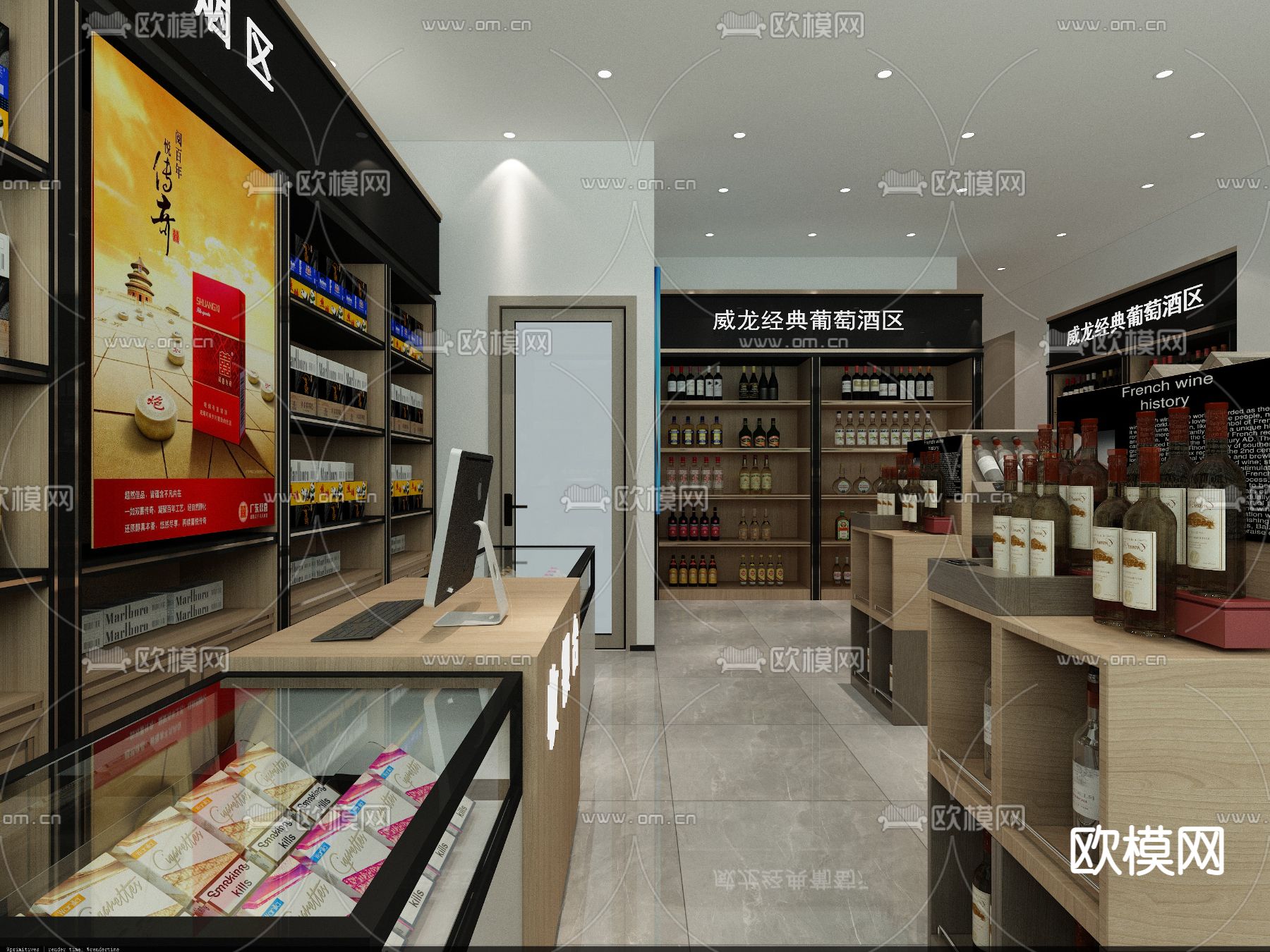 烟酒店免费3d模型下载（渲染图2）