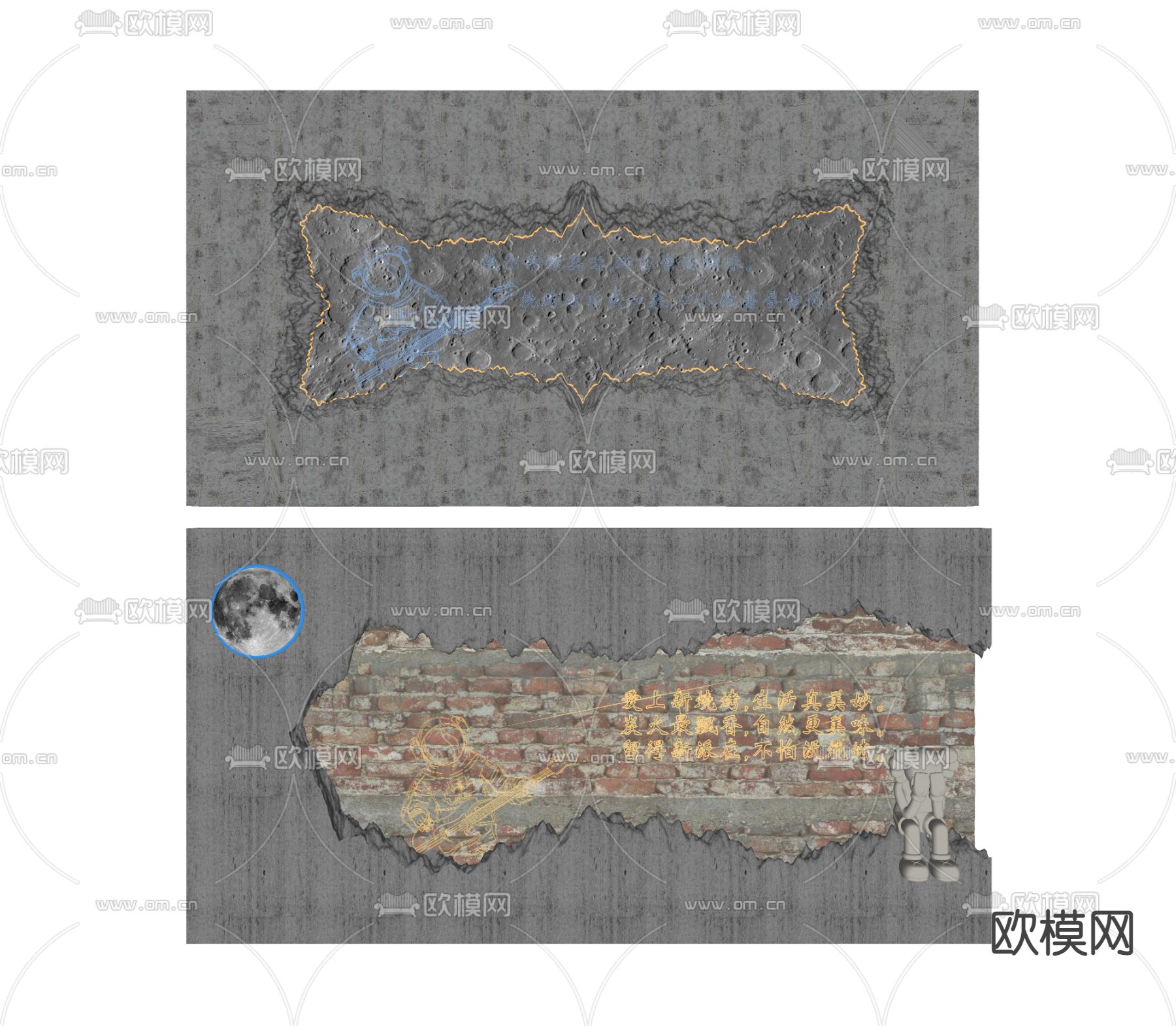 工业风背景墙 月球表面墙su模型下载（渲染图2）