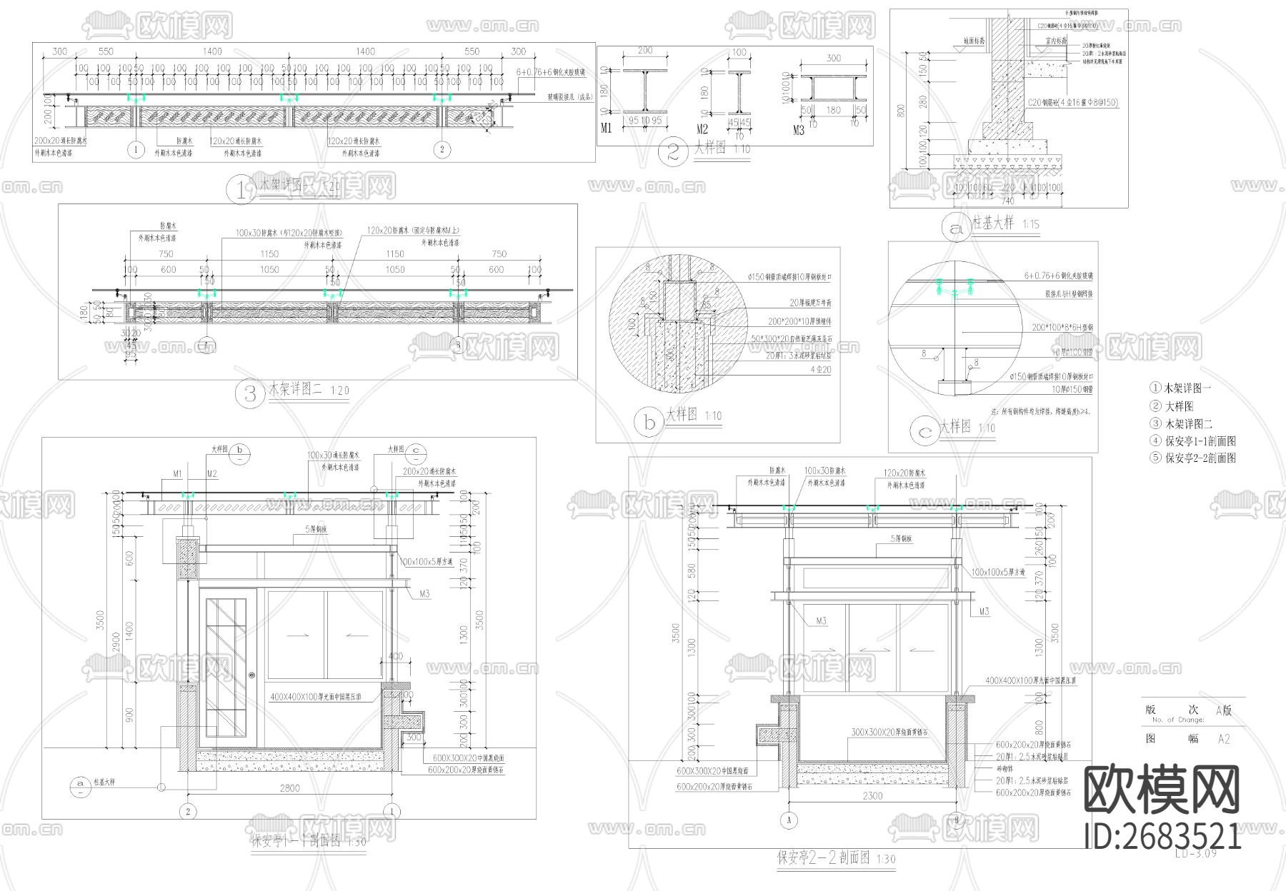 特色景墙节点大样下载（渲染图5）