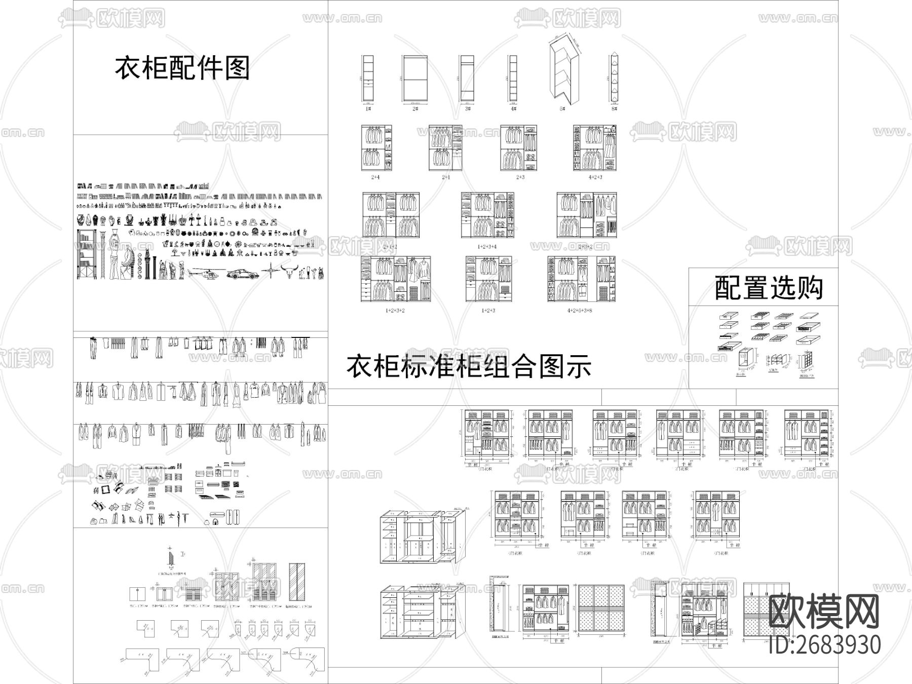 定制家居家具标准设计节点大样下载（渲染图2）
