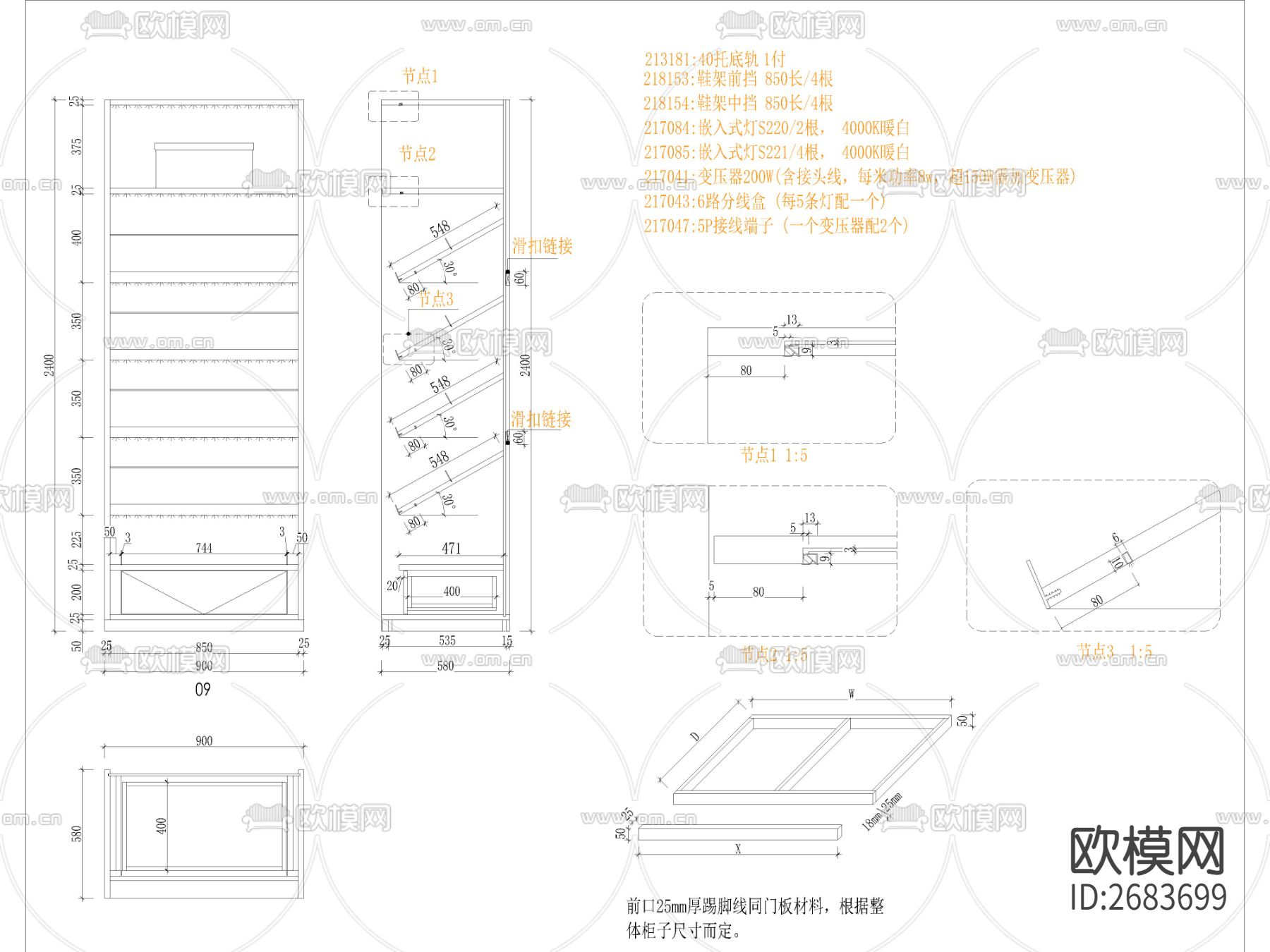 定制家居家具标准设计节点大样下载（渲染图3）