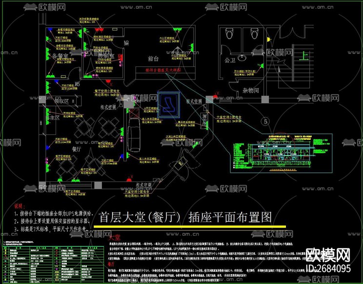 酒店給排水電路cad施工圖下載(渲染圖5)