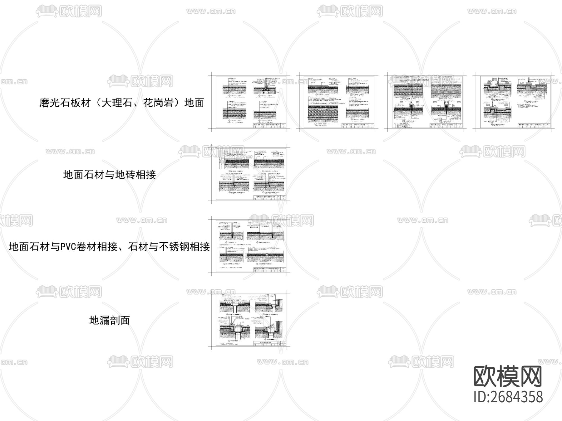 石材工艺节点大样下载（渲染图1）