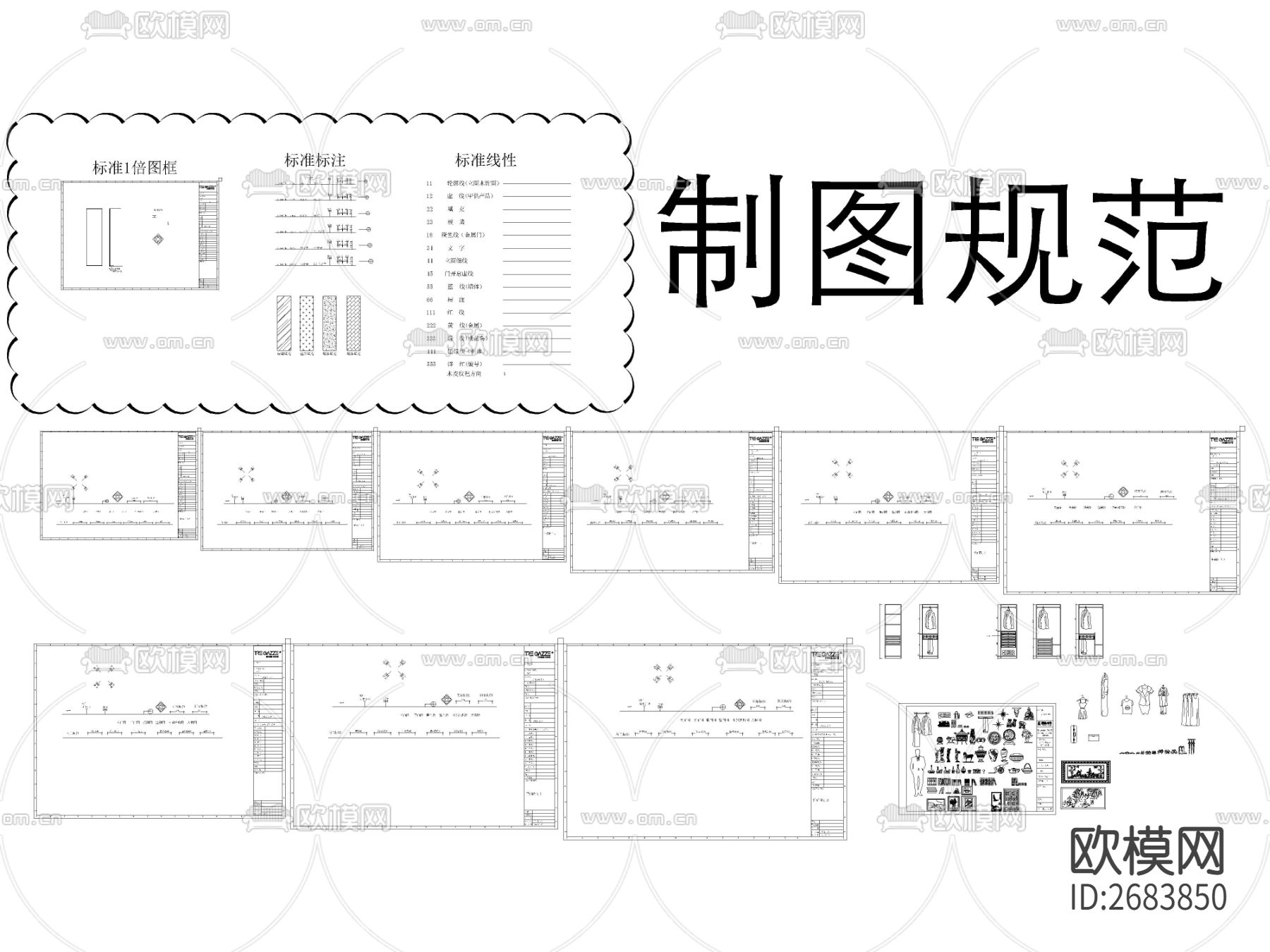 定制家居家具标准设计节点大样下载