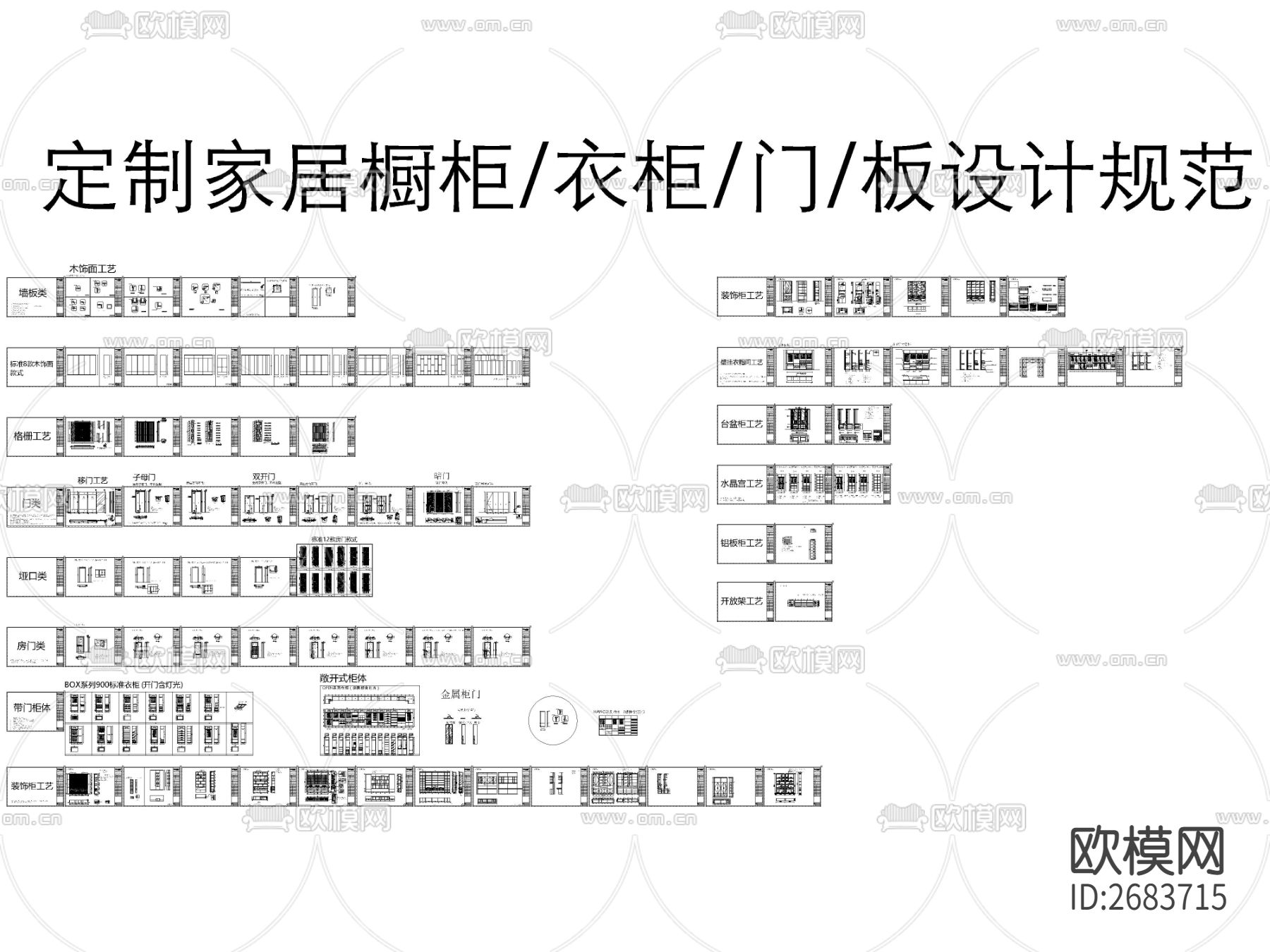 定制家居家具标准设计节点大样下载（渲染图2）