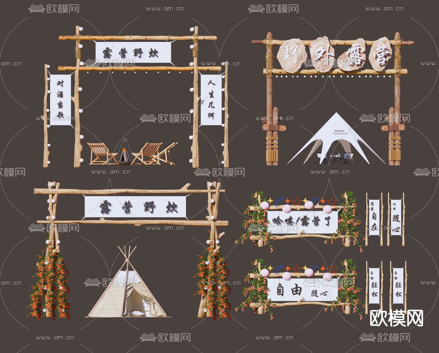 露营地大门su模型