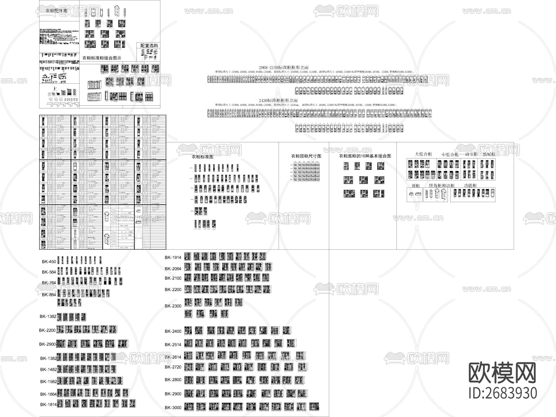 定制家居家具标准设计节点大样下载（渲染图1）
