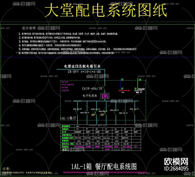 酒店給排水電路cad施工圖下載(渲染圖4)