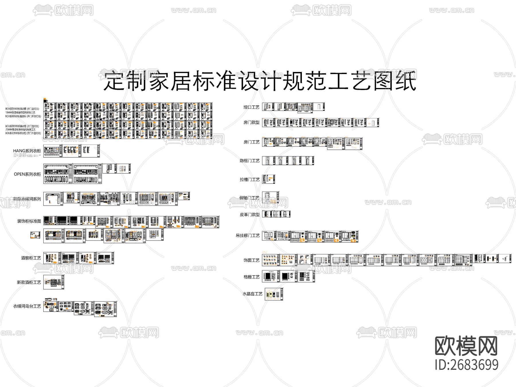 定制家居家具标准设计节点大样下载（渲染图1）