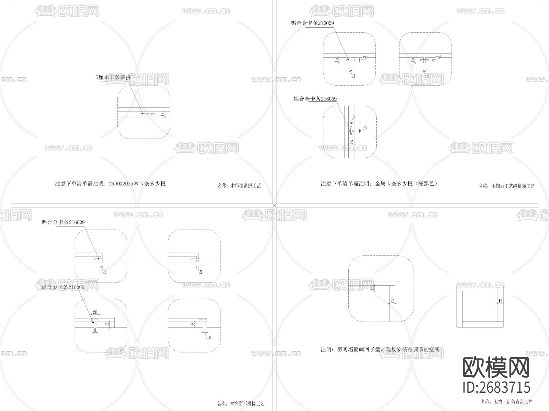 定制家居家具标准设计节点大样下载（渲染图5）