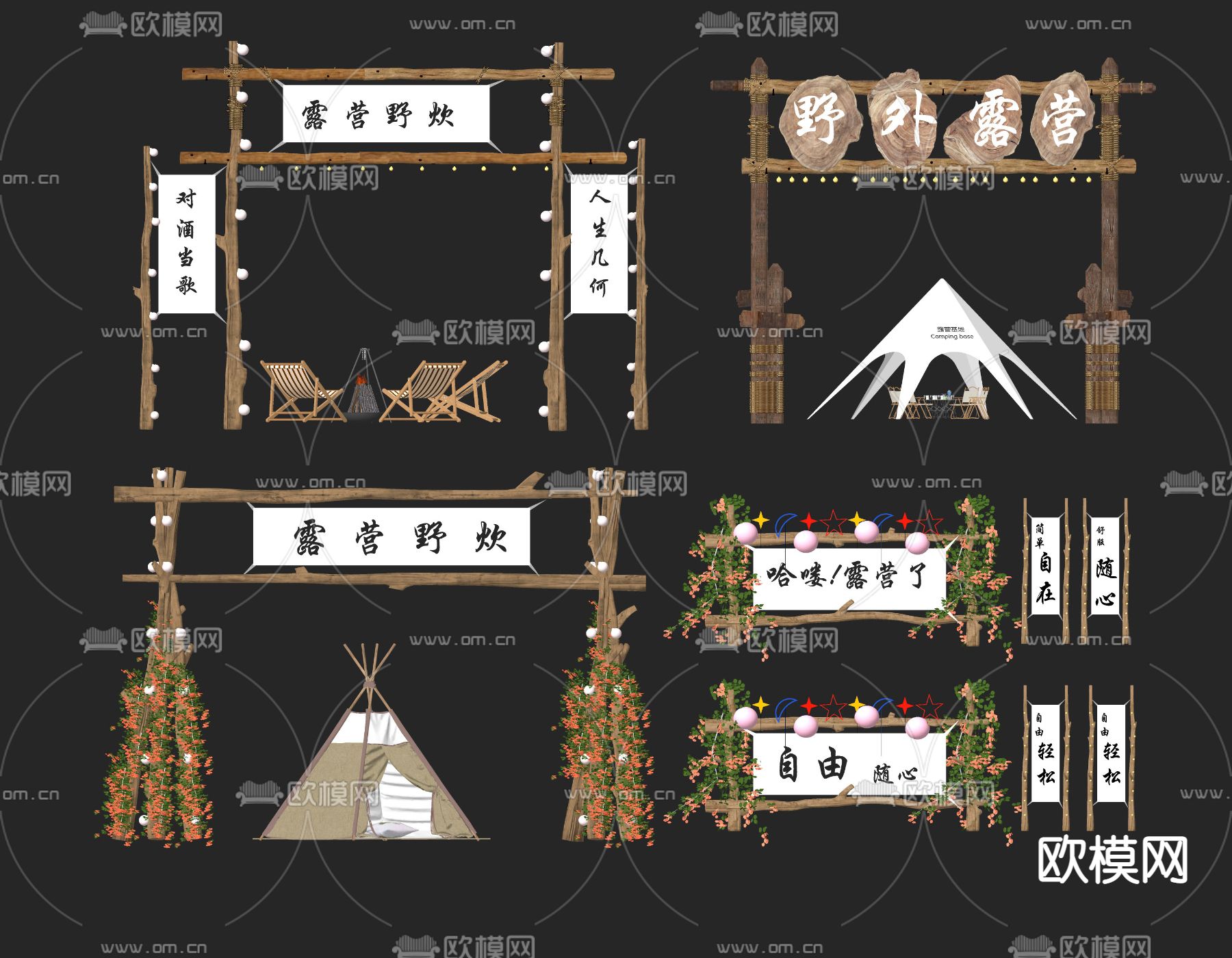 露营地大门su模型