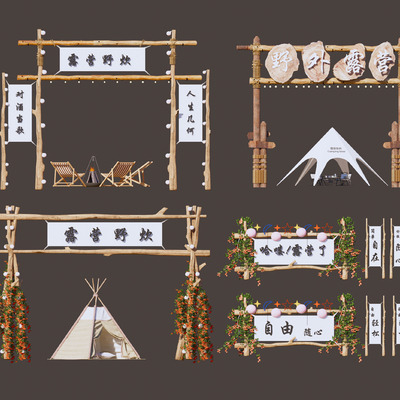 露营地大门su模型
