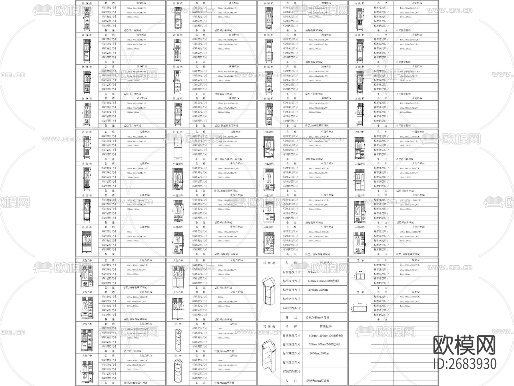 定制家居家具标准设计节点大样下载（渲染图3）