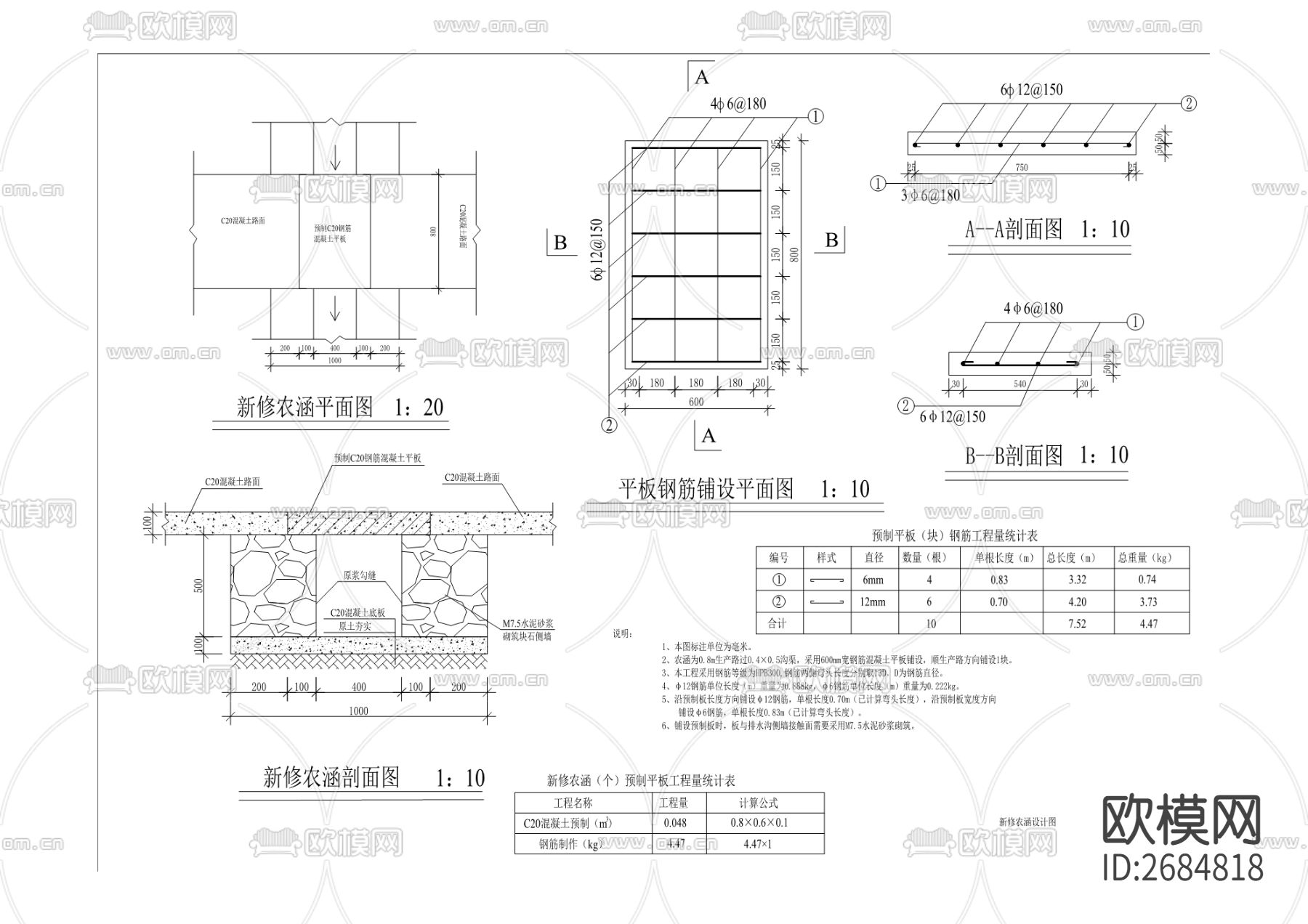 高速公路临时用地复垦项目cad施工图下载（渲染图2）