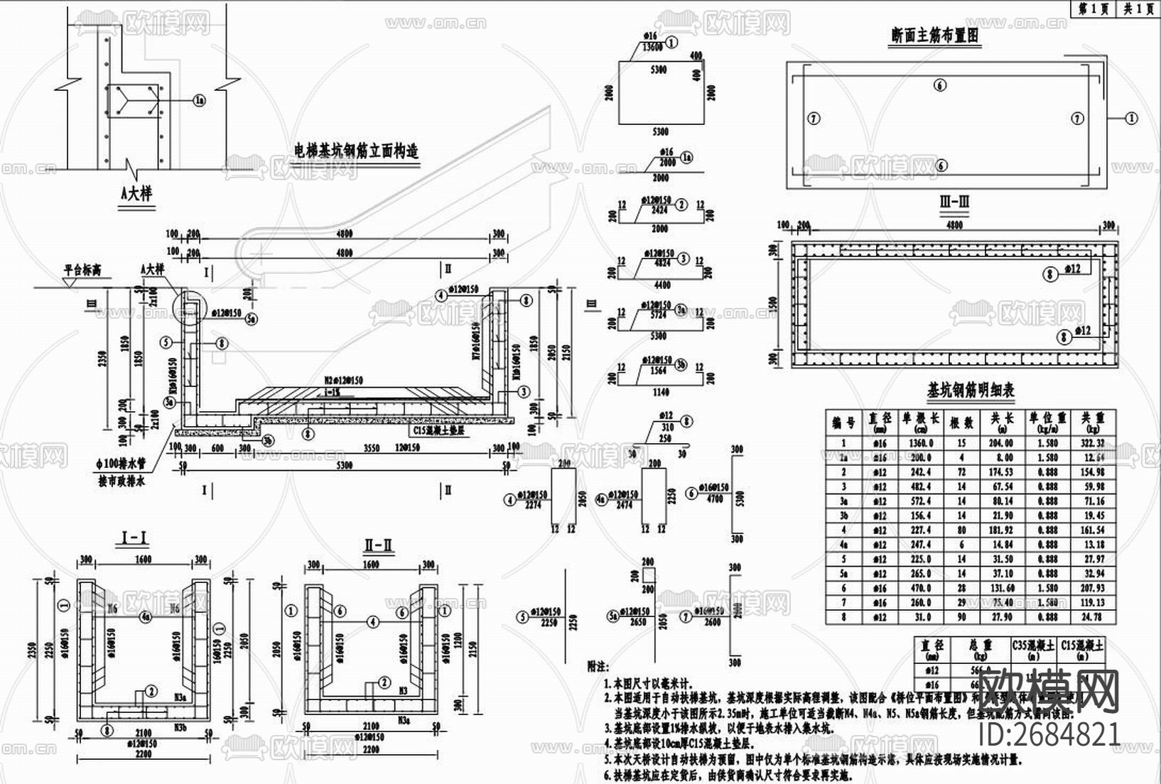 龙洲湾街道人行天桥工程cad施工图下载（渲染图7）