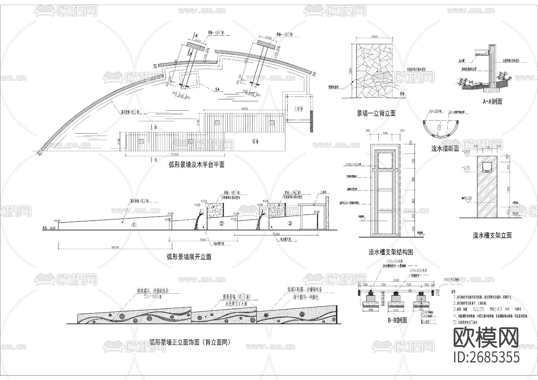 10+常见园林单元小品 节点大样下载（渲染图3）