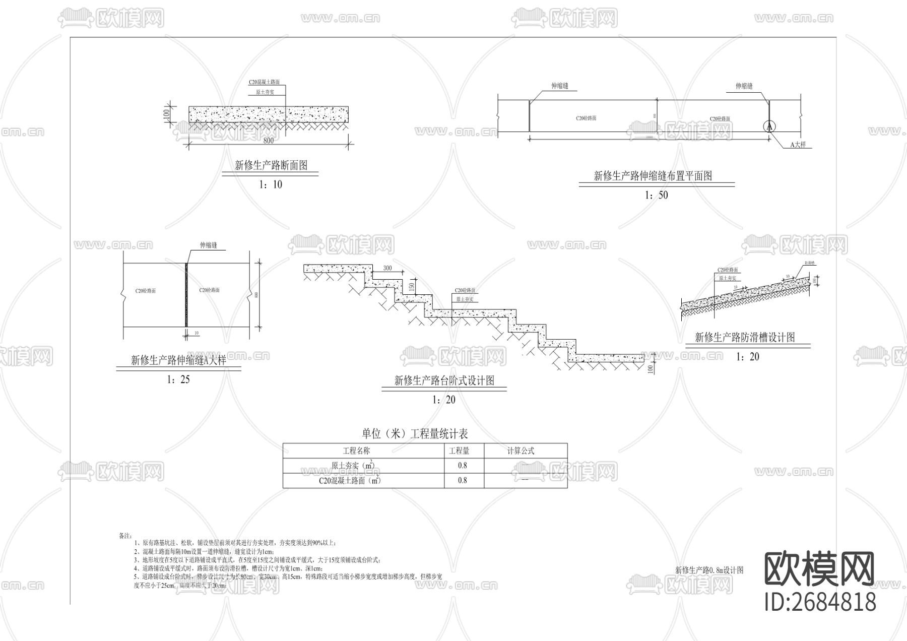 高速公路临时用地复垦项目cad施工图下载（渲染图5）