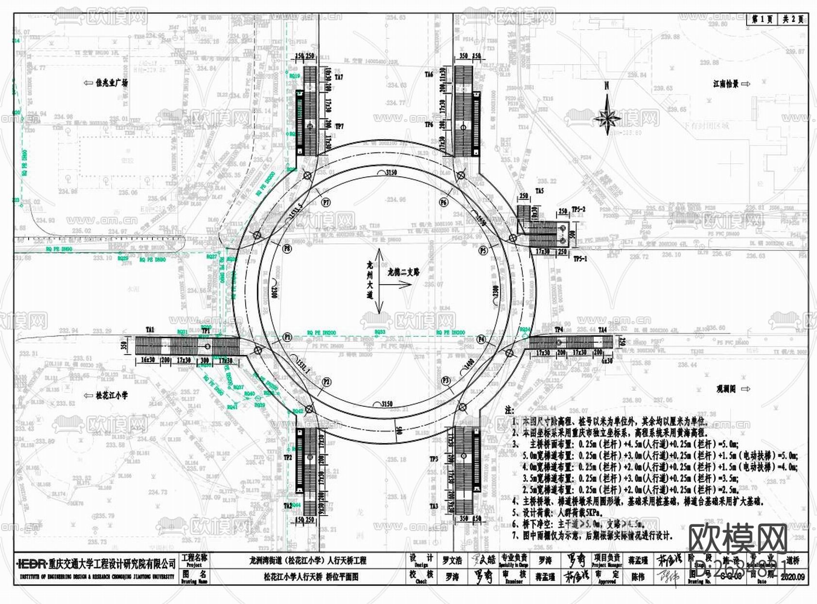 龙洲湾街道人行天桥工程cad施工图下载（渲染图2）