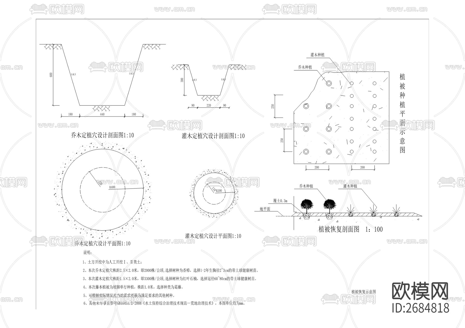 高速公路临时用地复垦项目cad施工图下载（渲染图6）