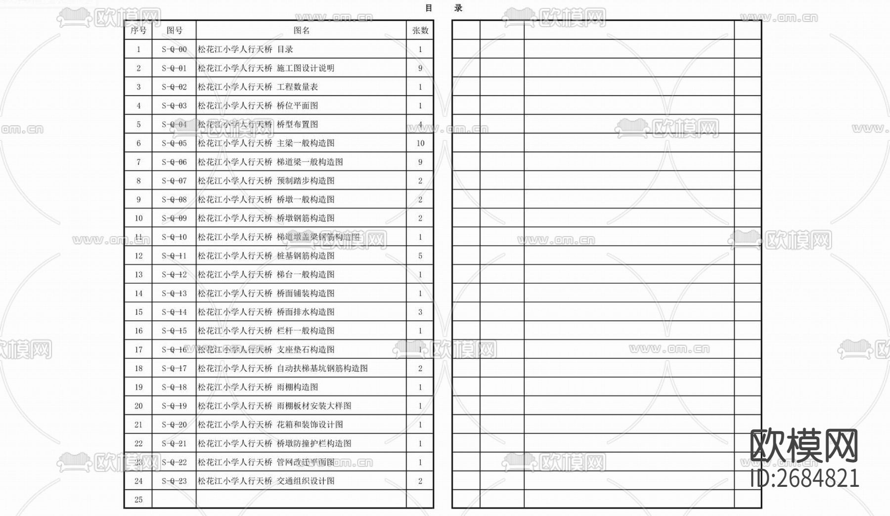 龙洲湾街道人行天桥工程cad施工图下载（渲染图1）