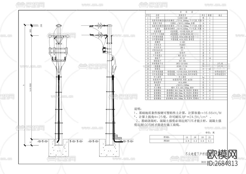 維沃開閉所正式設(shè)計圖cad施工圖下載(渲染圖8)