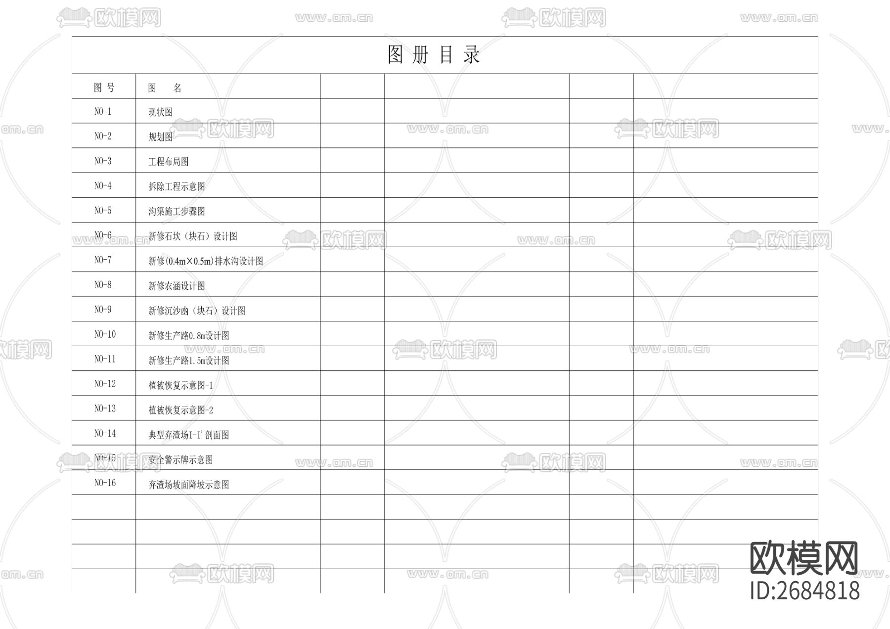 高速公路临时用地复垦项目cad施工图下载（渲染图1）