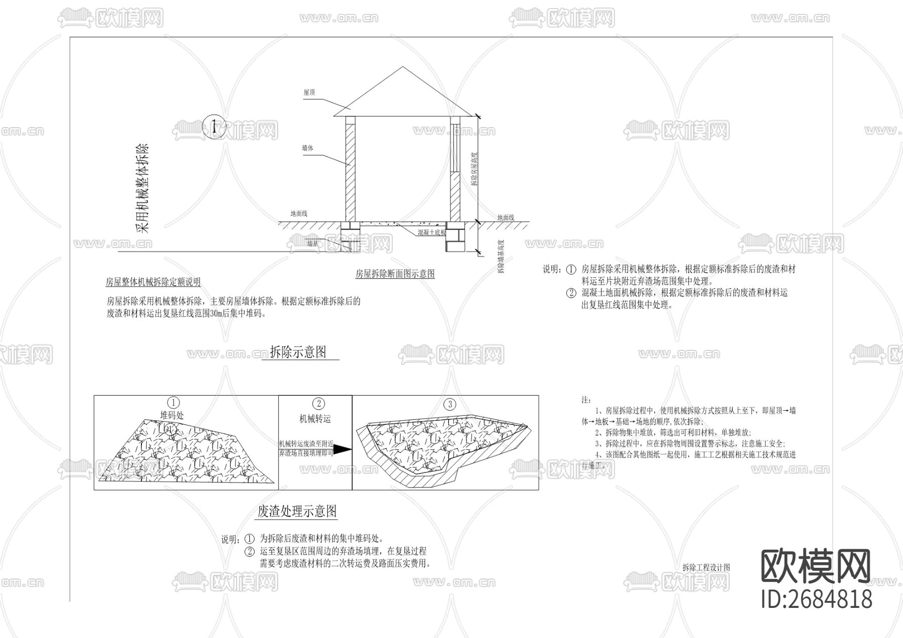 高速公路临时用地复垦项目cad施工图下载（渲染图4）