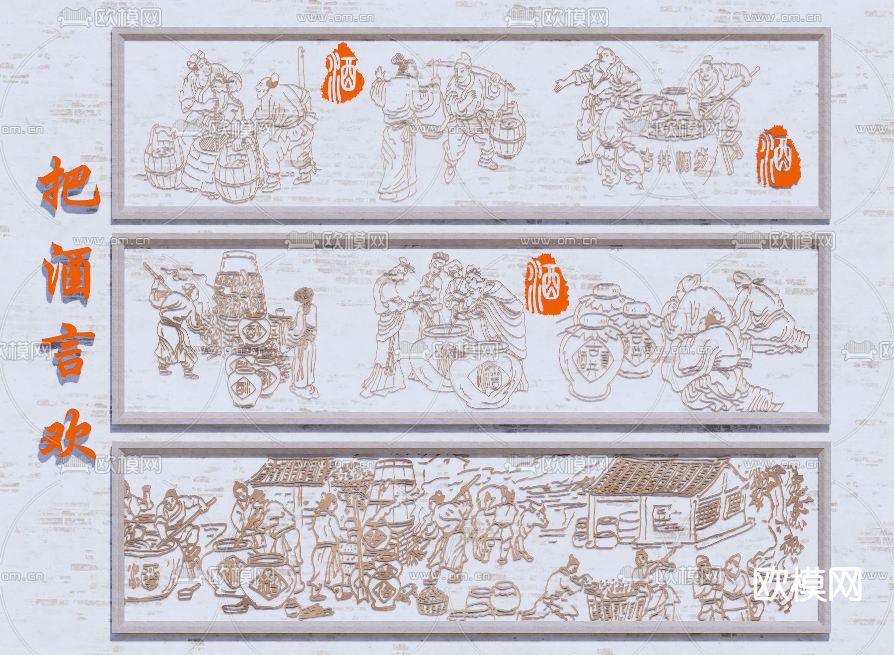 中式浮雕人物文化小品su模型下载（渲染图1）