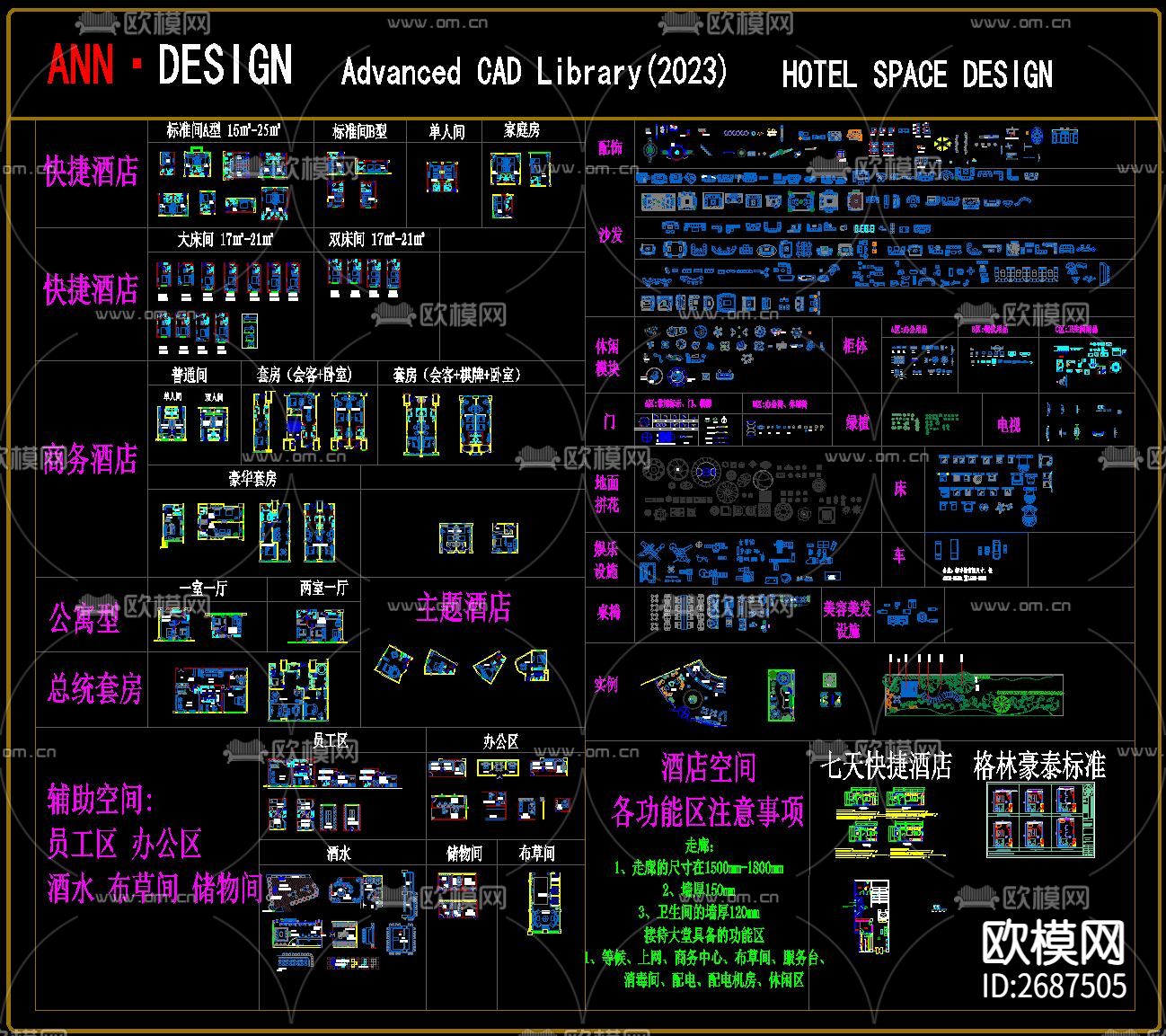 工装CAD图库下载（渲染图2）