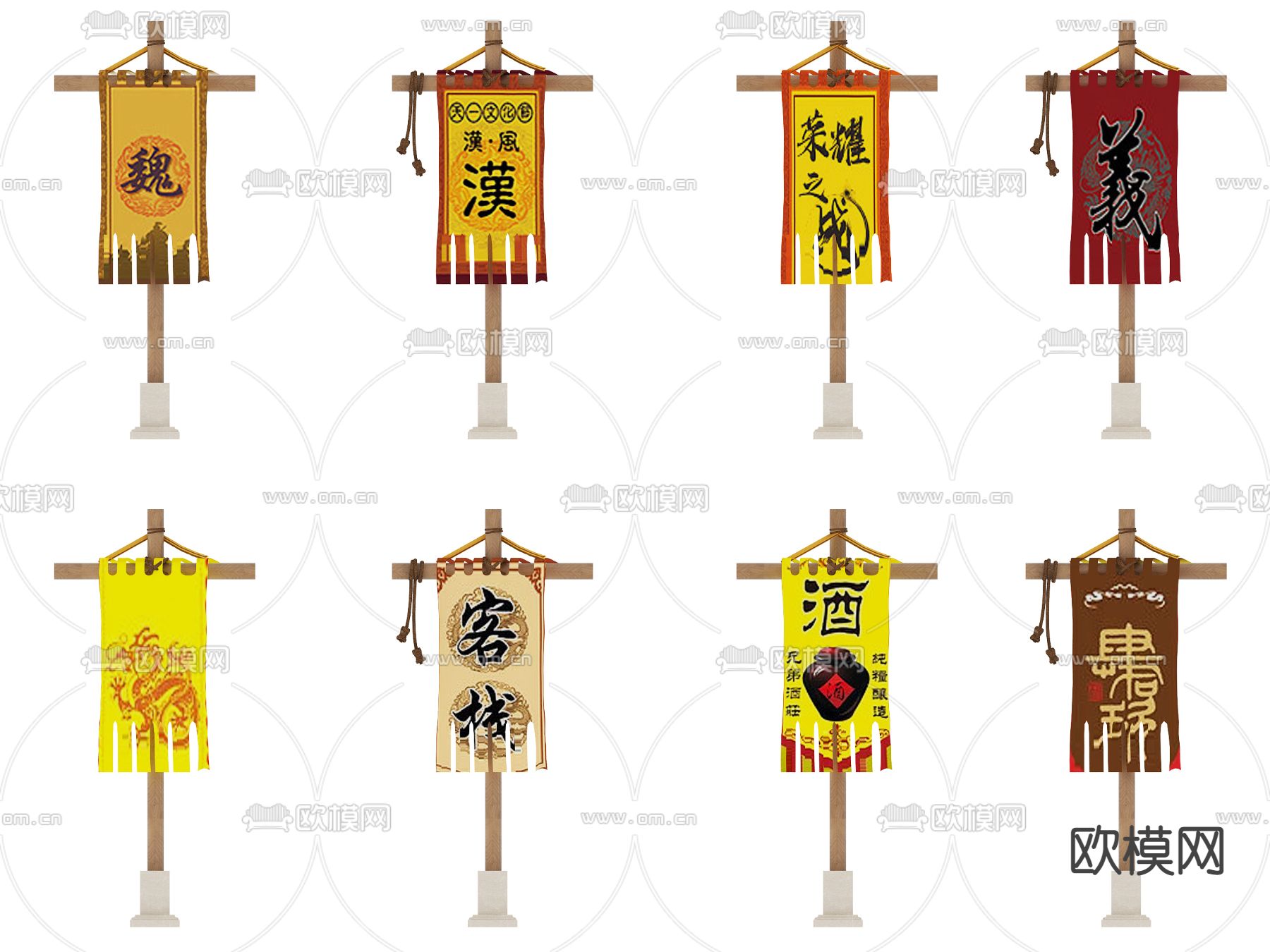 中式幌子 幌旗 旗子 旗杆3d模型下载