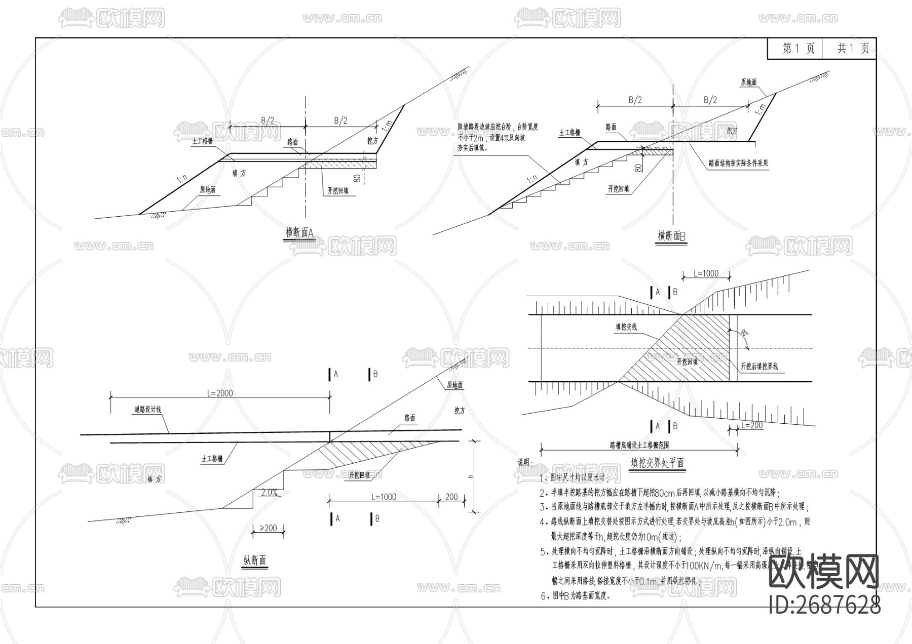 两桥片区滨江路建设项目cad施工图下载（渲染图6）