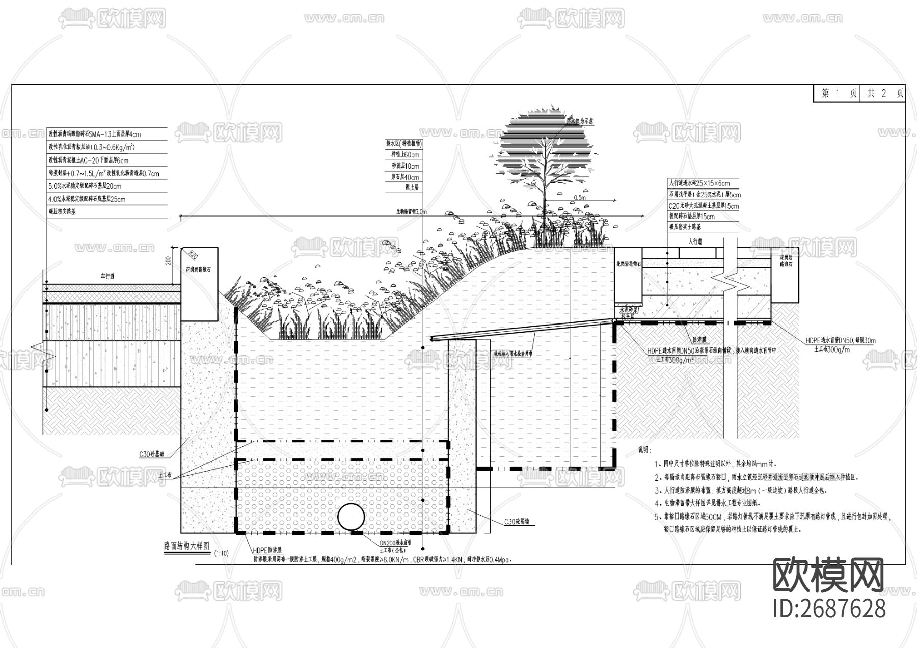 两桥片区滨江路建设项目cad施工图下载（渲染图4）