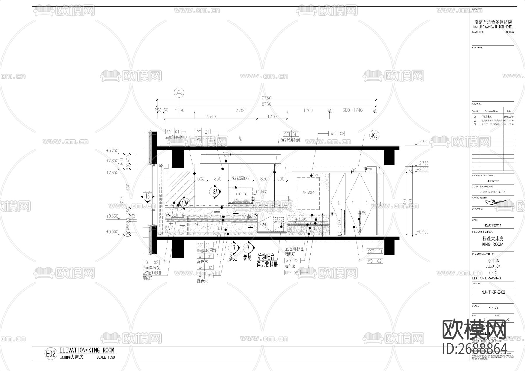 万达希尔顿客房cad施工图下载（渲染图9）