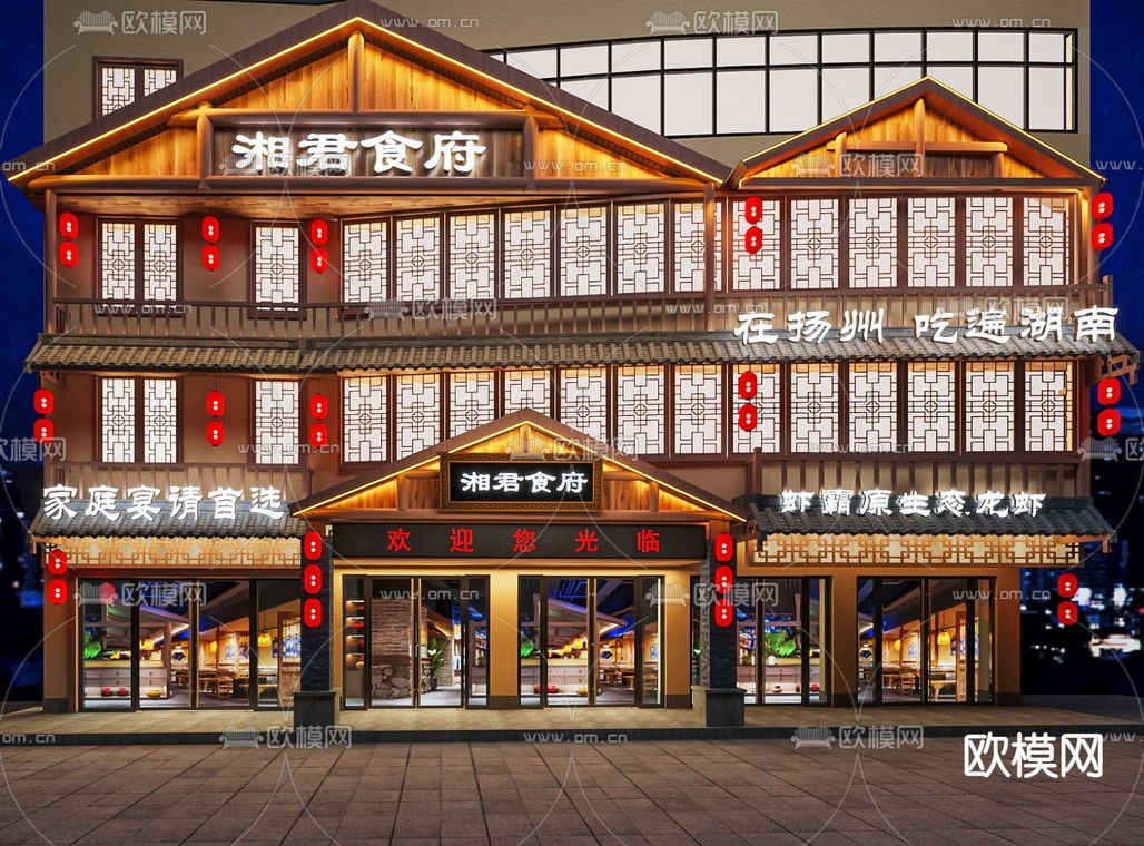 中餐厅门头 门面3d模型下载_ID14133728_3dmax免费模型-欧模网