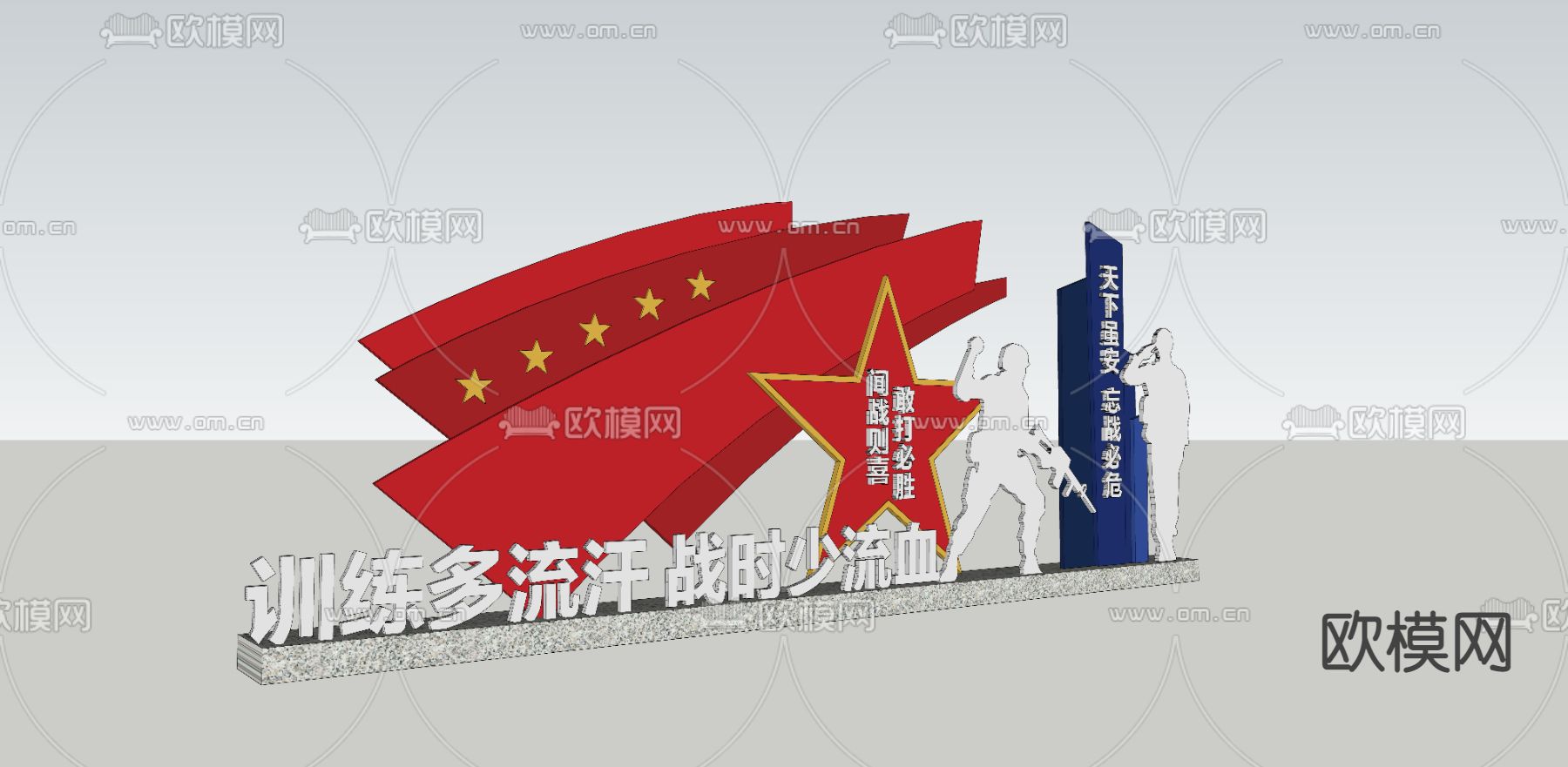 现代部队文化雕塑小品su模型下载（渲染图3）