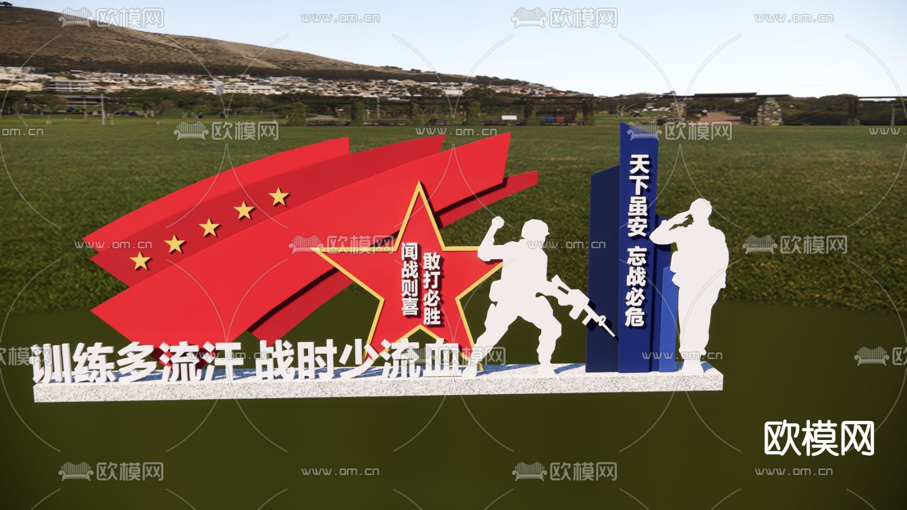 现代部队文化雕塑小品su模型下载（渲染图2）