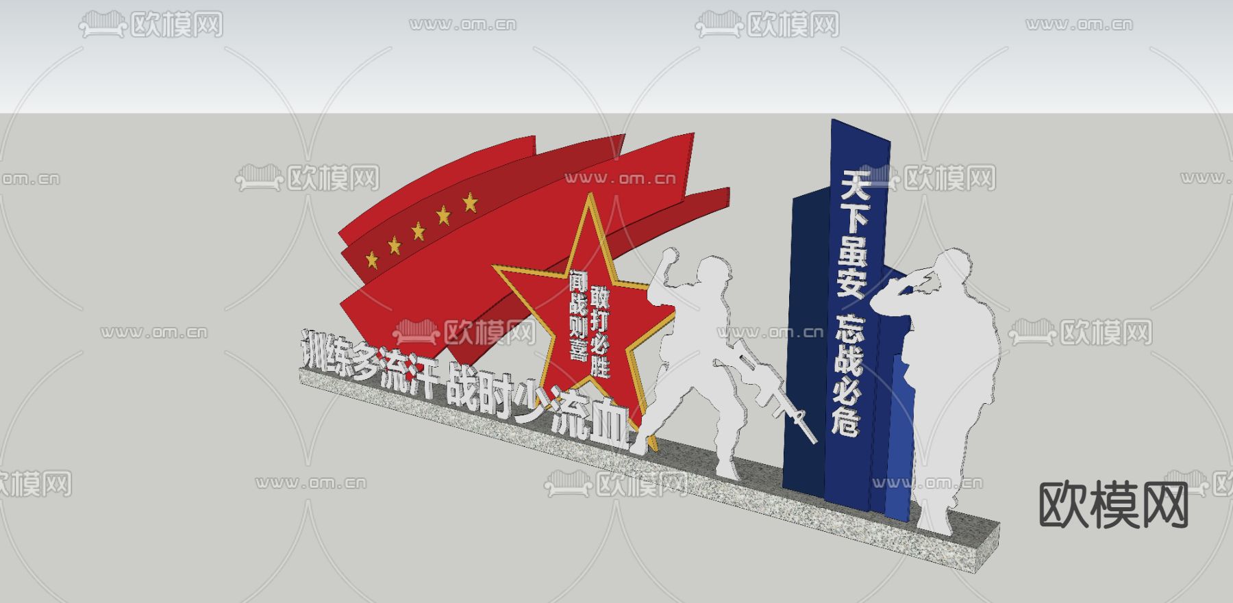 现代部队文化雕塑小品su模型下载（渲染图4）