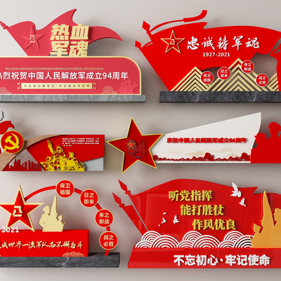  党建雕塑小品su模型 