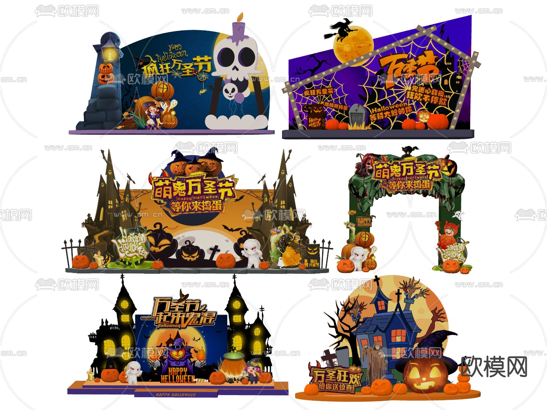 万圣节美陈su模型下载（渲染图2）