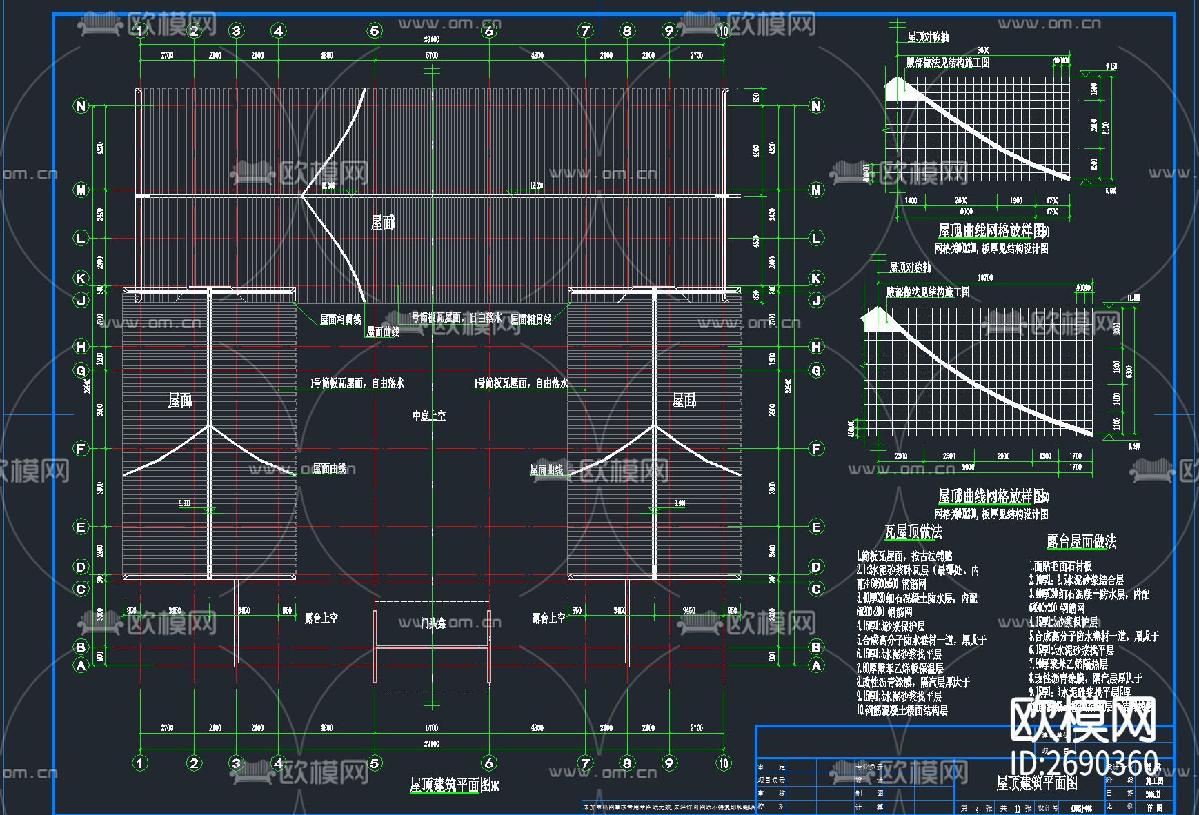 48套四合院建筑合集cad施工图下载（渲染图5）