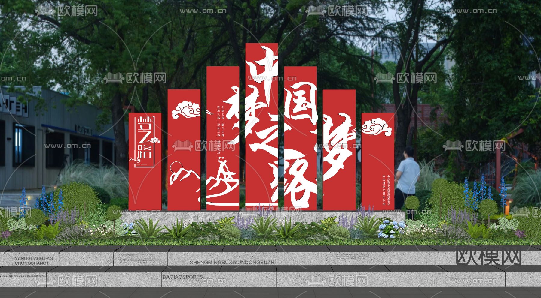 党建文化雕塑园艺小品su模型下载（渲染图2）