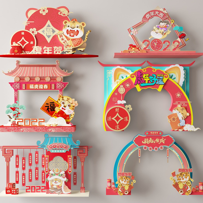 新年美陈 年会舞美su模型