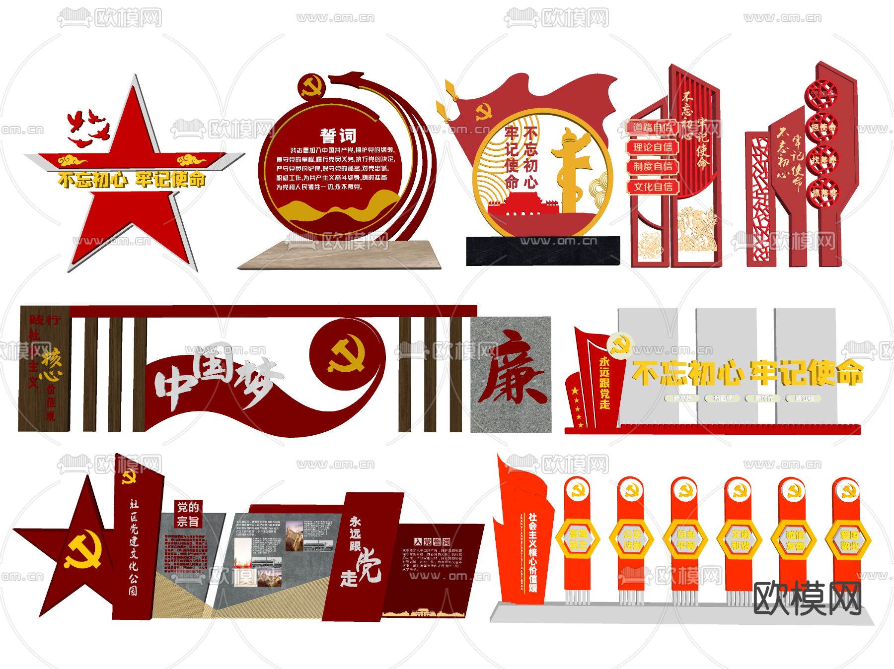 现代党建红色文化雕塑小品su模型下载（渲染图2）