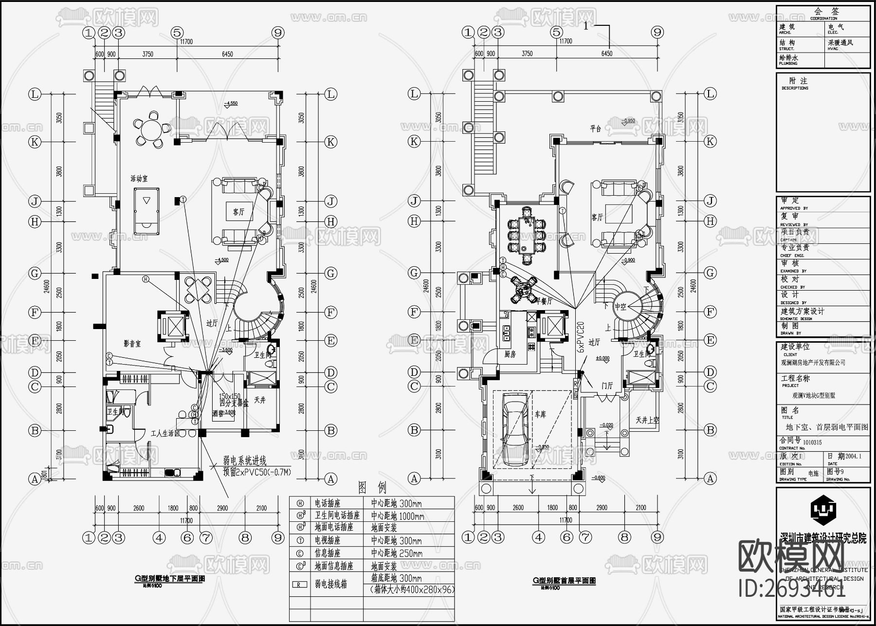 别墅电气设计CAD施工图下载（渲染图4）