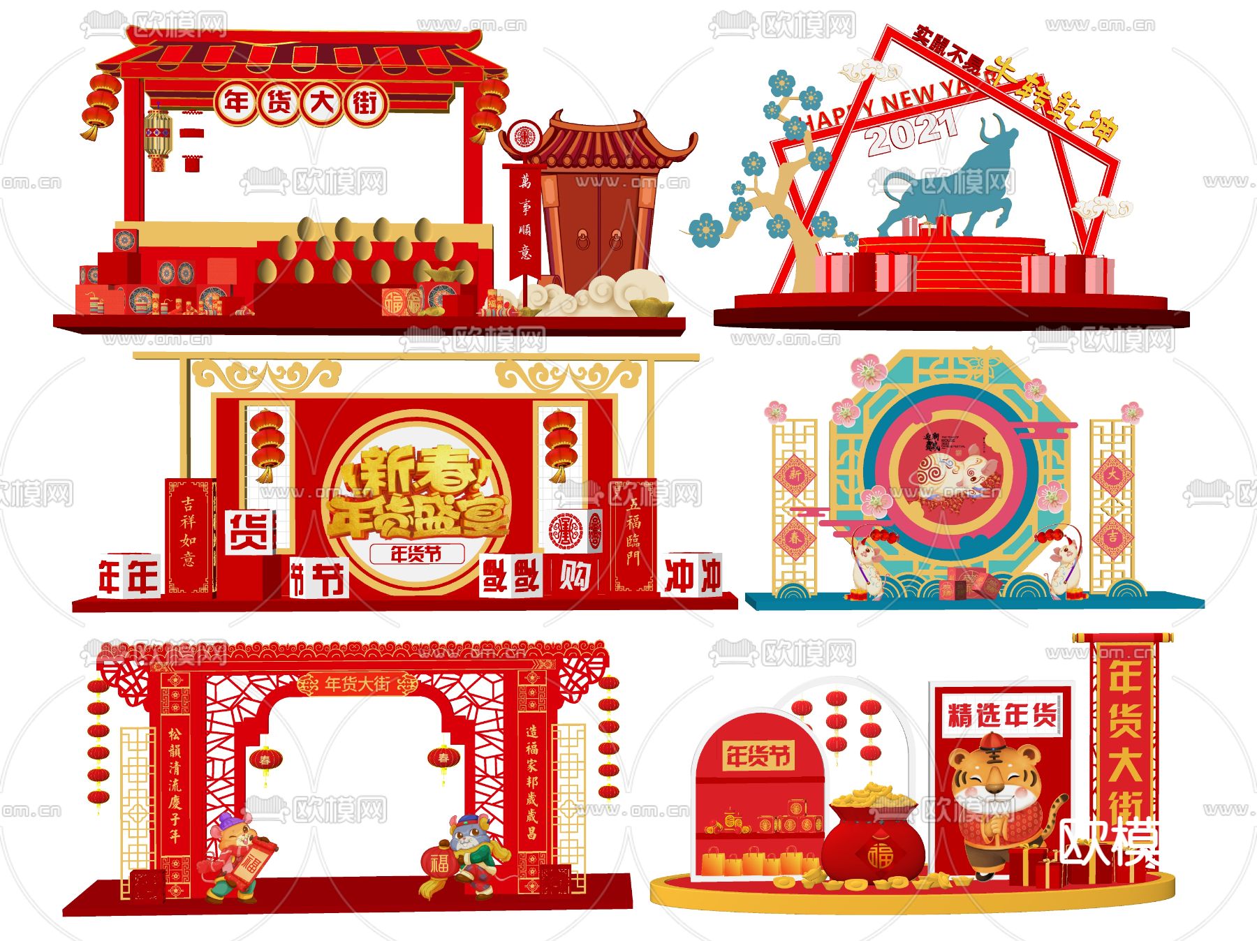 年货节美陈su模型下载（渲染图2）