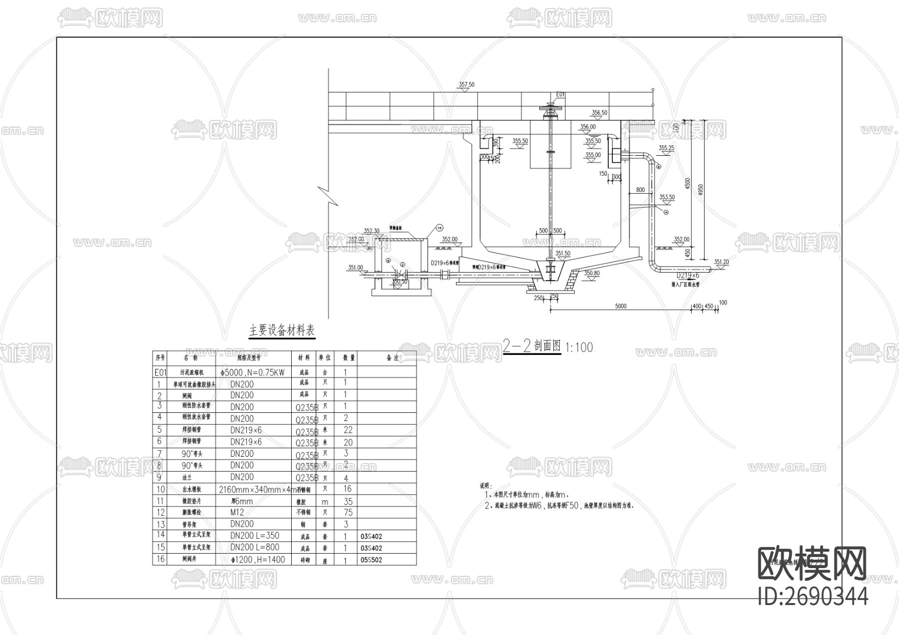 农村饮水巩固提升工程cad施工图下载（渲染图10）