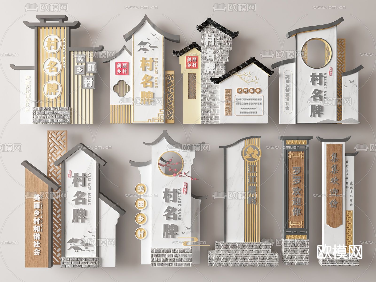 新中式指示牌 乡村村铭牌su模型下载_ID14135076_sketchup模型下载-欧模网