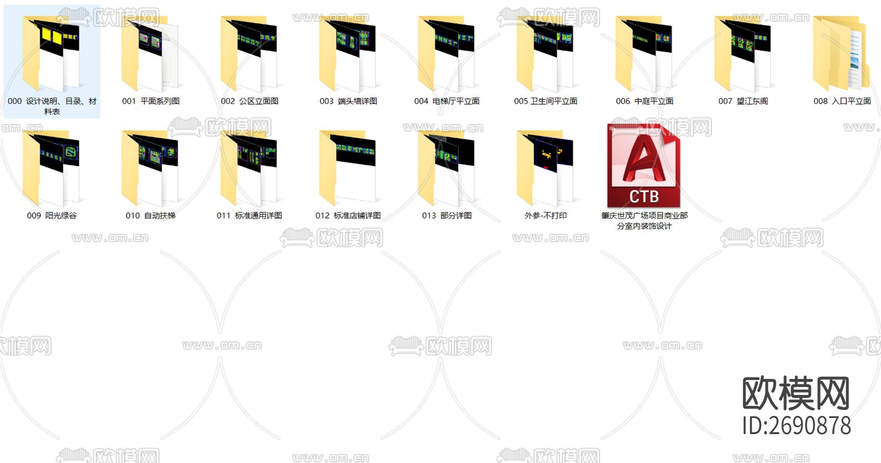 肇庆世茂广场购物中心全套cad施工图下载（渲染图9）